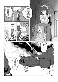 [Pesakd] Maou Yuusha - Kachiku Kiki 3 (Maoyuu Maou Yuusha) [Chinese]