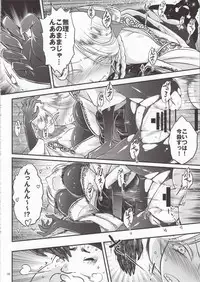 Hyakkasou4 《Akahitomiyasha, tosuisen no kyofu》