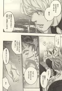 [LYOS. (Eiji Nitta)] insignis blue (Tokyo Ghoul)