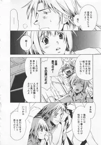 [Shimogaya Pix&Mirai Modoru (Unite Souji) ] Shiiku Inu