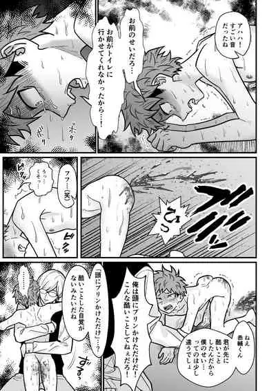 Juku Koushi no Sakuryaku 3