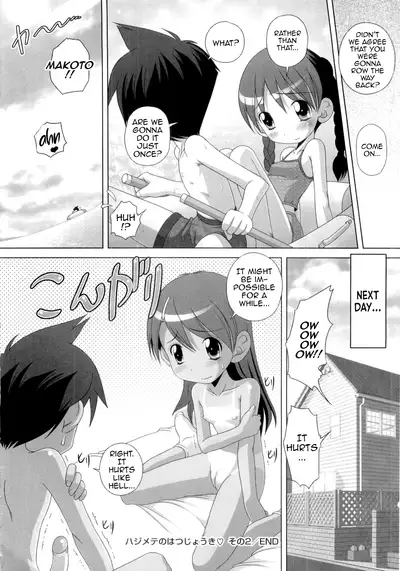 [Low] Hajimete no Hatsujouki Ch. 1-3 [English] [MrBubbles]