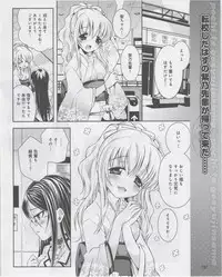 Dengeki Hime 2012-07