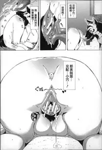 [Chikiko] Jyukan Nikubenki Kasumi [Chinese]