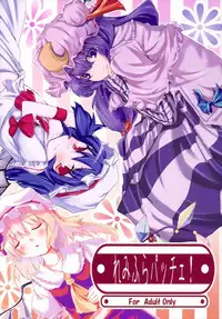 (Reitaisai 4) [Tarakospa (lond, Takahero)] RemiFlaPatche! (Touhou Project)