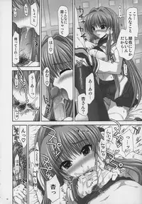 (COMIC1☆02) [FANTASY WIND (Shinano Yura)] BEHAVIOR (Clannad, Bamboo Blade)
