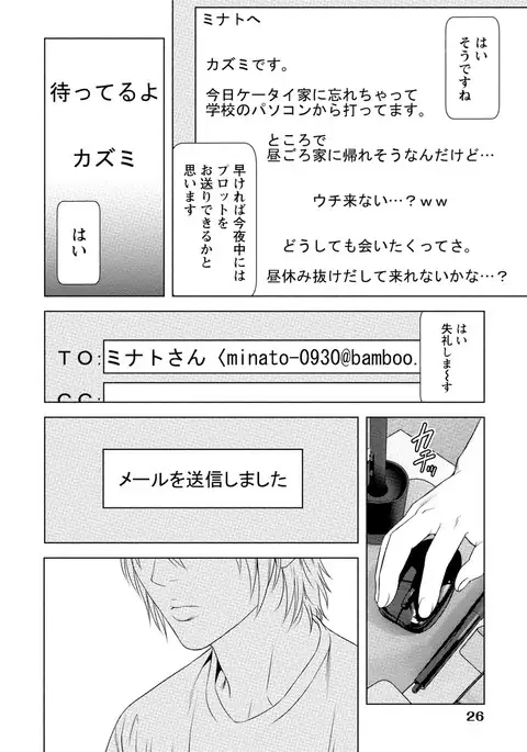 Doutei no Boku ga Binyuu Onee-san to H Dekita Wake