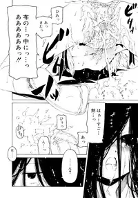 [Benjamin] Hitofuri, tsurete