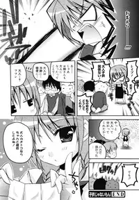 COMIC Megamilk 2010-12 Vol. 06