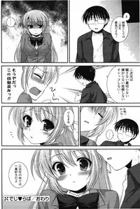 COMIC Potpourri Club 2010-03