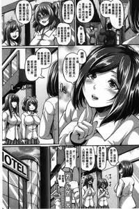 [Kazuhiro] Mesuiki ~Hame Trip~ [Chinese]