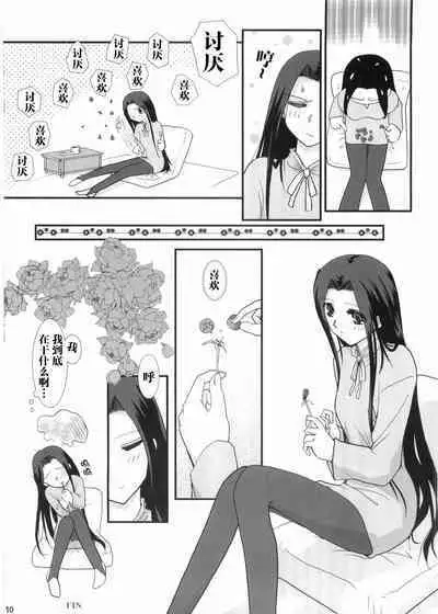 Hosokawa Kanako ga Miteru - Ibara no Kanako