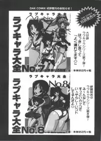 [Anthology] Love Chara Taizen No. 9 (Various)