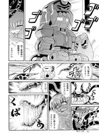 [Nihon Shokushu Shinkou Kyoukai (Various)] GaSSyoku (Makai Senki Disgaea) [Digital]