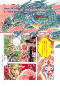 [Togawa Hanamaru] HEAVEN'S HIP