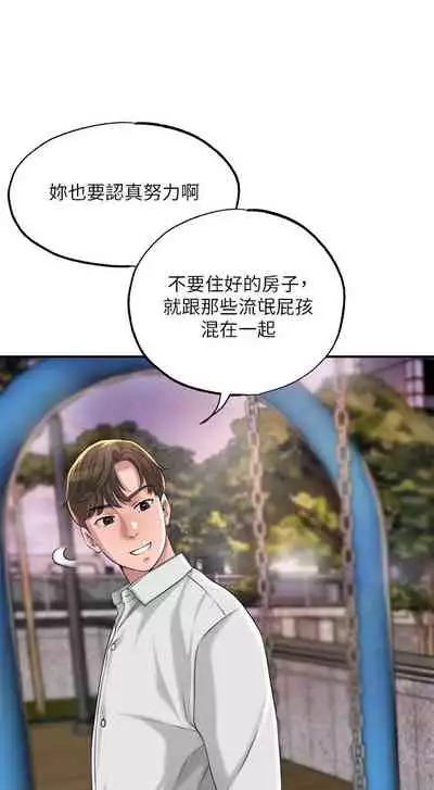 New city chi 01-30 manhwaroshi