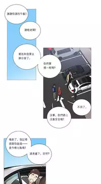 [The Jinshan] Sadistic Beauty Ch.1-21 [Chinese] [17汉化]