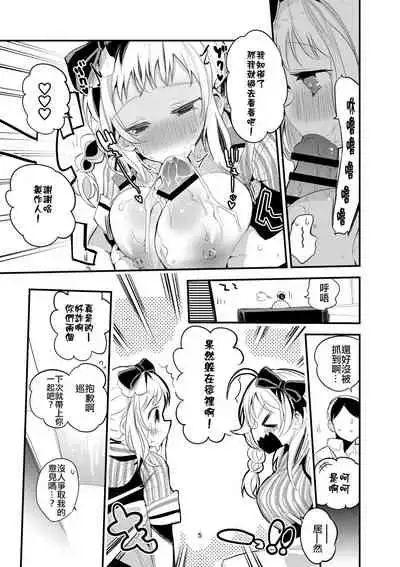 Shani x Zuri x Matome Hon