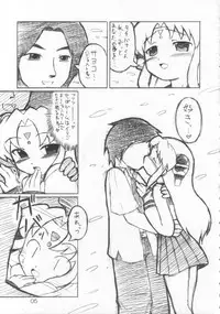 (C66) [Ororiya Enpitsudo (Hiroe Natsuki, Murian)] Ranpha-san (Galaxy Angel)