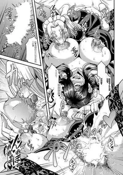 himemiya kan no mama halem Cap. 1-5