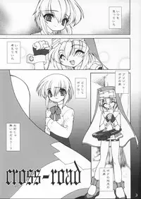 (C63) [Ruu Kikaku (Ruuen Rouga)] Samu Buri | Cross Road (Guilty Gear)