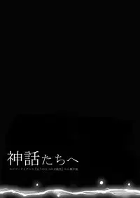 (C95) [Inukare (Inuyashiki)] Rokujou Hitoma no Shinwa-tachi (Final Fantasy XV)