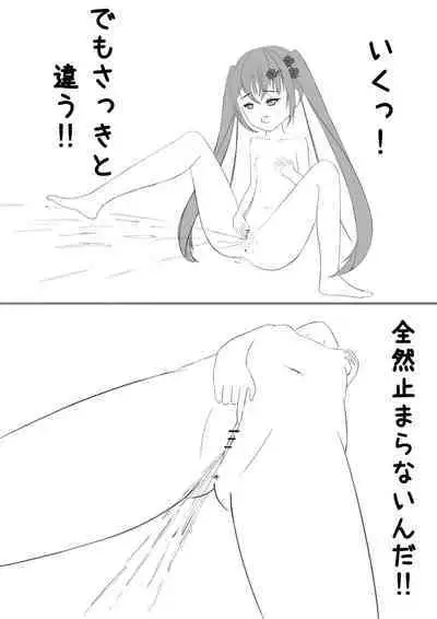 Lucky Ruhana no Roshutsu Bouken 2