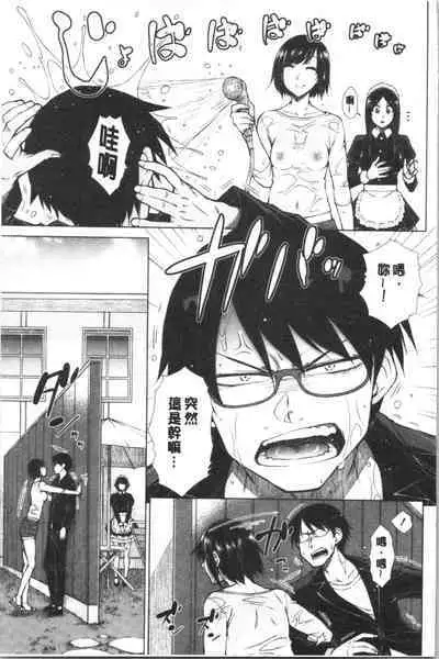 Saikyou Hikikomori Onzoushi no Torokeru Konkatsu Harem