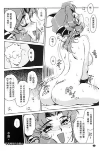 [Kajiyama Hiroshi] Raika to Himitsu no Yuugi ~Datsui Janken SP~ [Chinese]