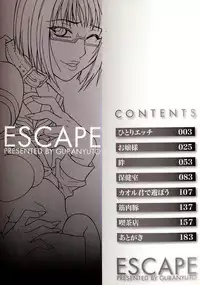 [Gura Nyuutou] Escape [English] [Decensored]