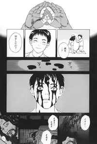 [Tenjiku Rounin] BLIND