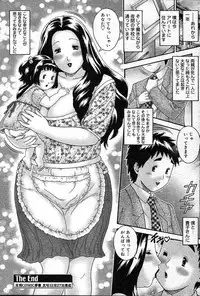 COMIC Muga 2004-12, 2005-01 combination