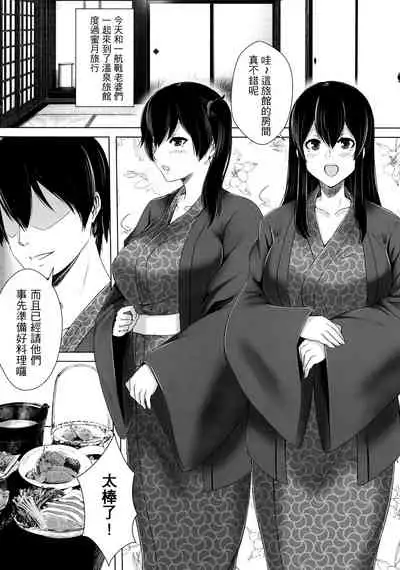 (FF32) [Dao Yu Cha Wu (Kashiru)] Seisai Kuubo no Shinkon Ryokou [Chinese]