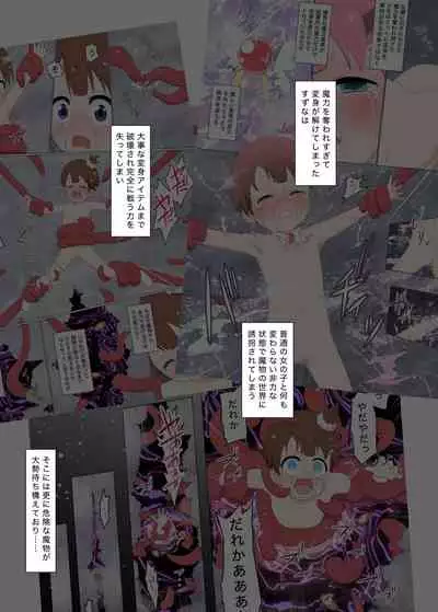 Shoshinsha Mahou Shoujo Suzuna 2