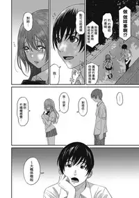 [Ryoh-zoh] Rarefure Ch. 1-11 [Chinese] [粵語]