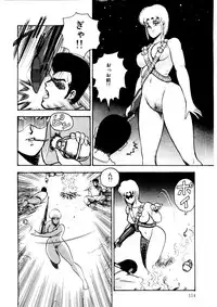 Minor Boy - Chain Beastess 2