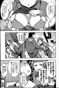 [Emua] Strike Zone Ch.1-5