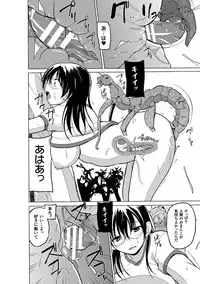 [Chiba Tetsutarou] Mushi Asobi 2 Ch. 1 [Digital]