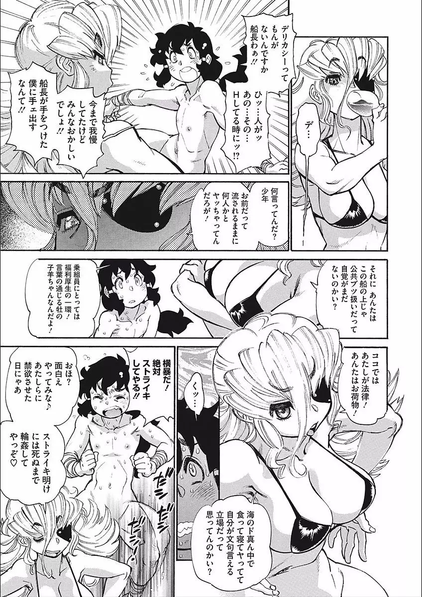 MamaPi - Mama x Pirates