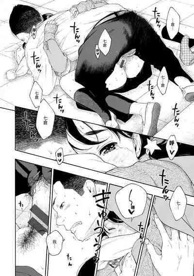 [Key] Gunjou Noise | 群青喧囂 [Chinese] [Digital]