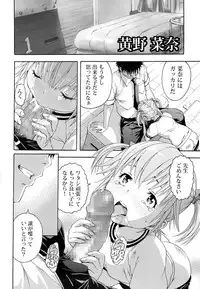 (C87) [Uran no Yakata (Uran)] Seikatsu Shidou San Gakki