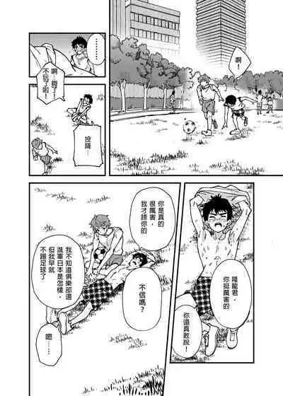 Na no ka bakari no | 只有7天嗎