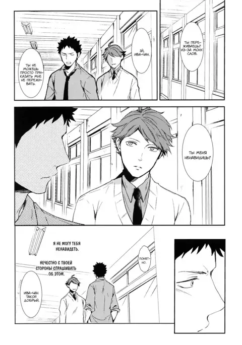 Behold the Last Moment of the Sun