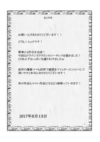 [Kazama Dojo (Mucc)] Miwaku no Mahoutsukai (Dragon's Crown) [Digital]