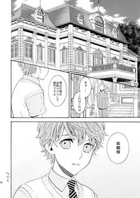 (C91) [Marshmallow Kyoudan (Tenkawa Ai)] Uruwashi no Tinker Bell 8