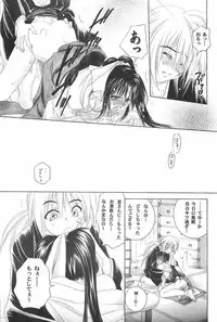 (C69) [Yamaguchirou (Yamaguchi Shinji)] TABOO IV (Rurouni Kenshin)