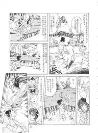 [Studio SFC] Comic Media Vol.2