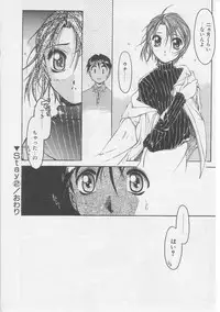 [Yamato Masaomi] Away