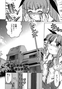 [Shimamoto Harumi] Chu-pet