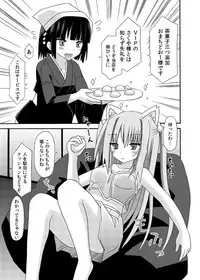 (C88) [Kinoko no Kakushi Beya (Suika)] freeze Soushuuhen Sono Shi -Douchuu-